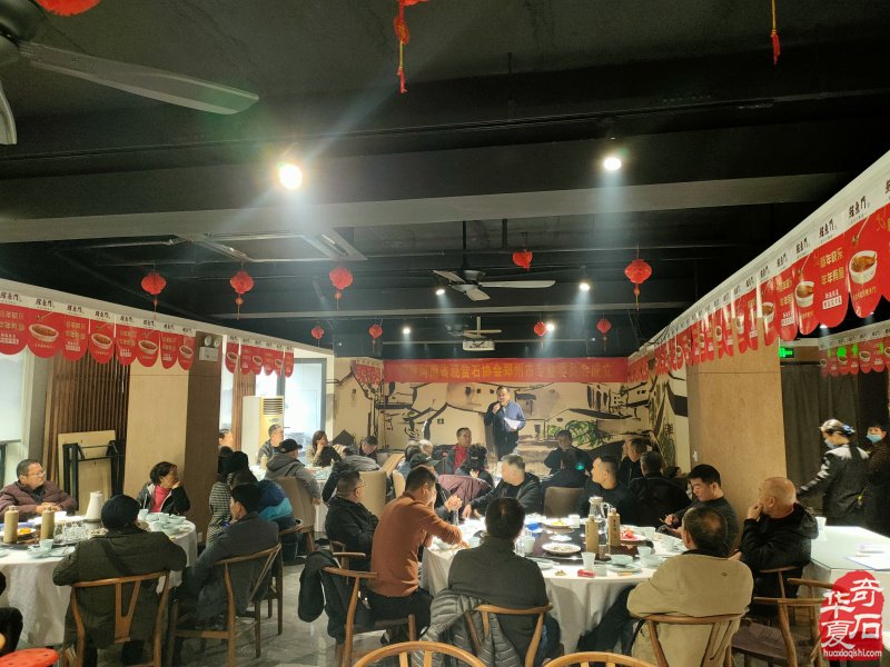 热烈祝贺河南省观赏石协会郑州市专业委员会成立 图