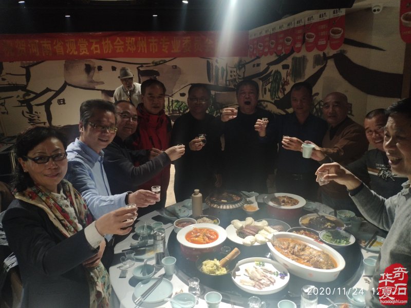 热烈祝贺河南省观赏石协会郑州市专业委员会成立 图