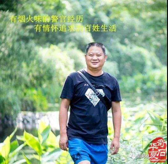 《寸升说事》石友曹警官 图