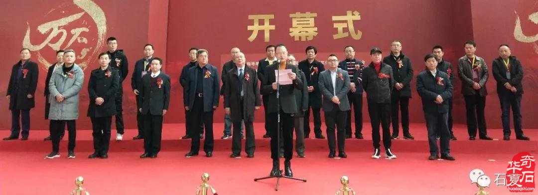 热烈祝贺第十三届中国(重庆)万石博览会盛大开幕 图