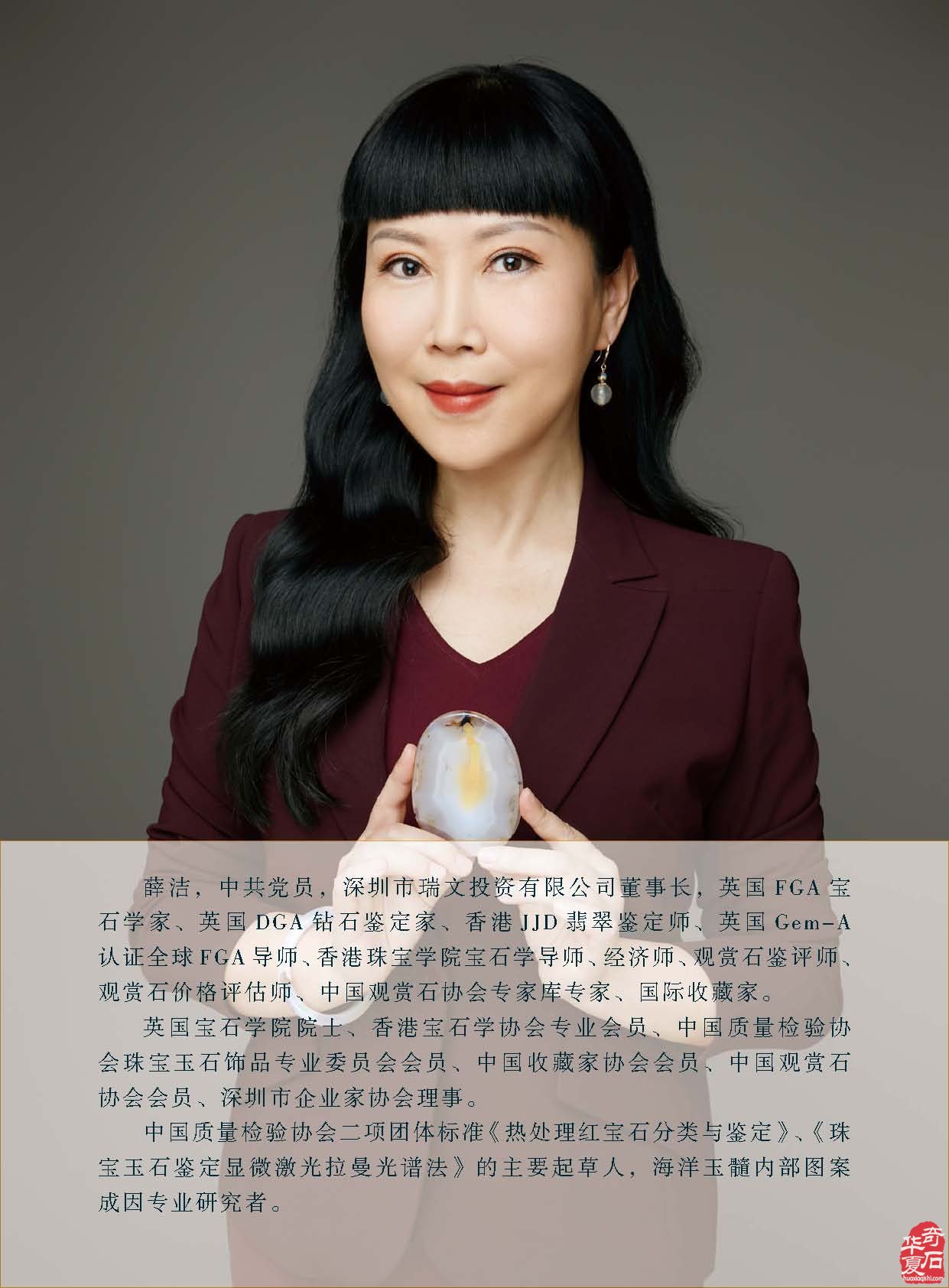 《于公赏石》倾力助推重庆万石博览会 图