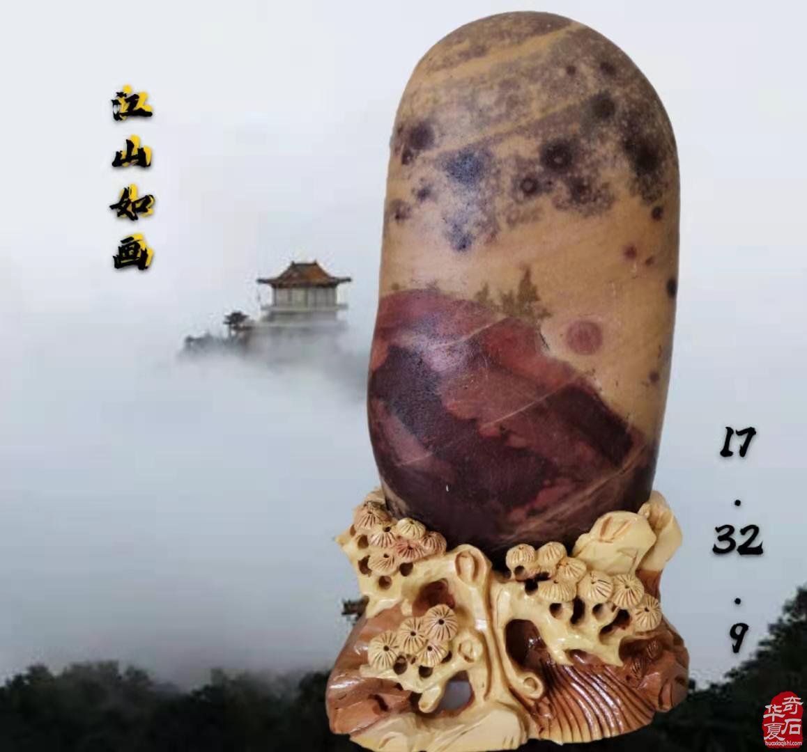 巾帼不让须眉 看洛阳奇石城中的《秋石轩》图