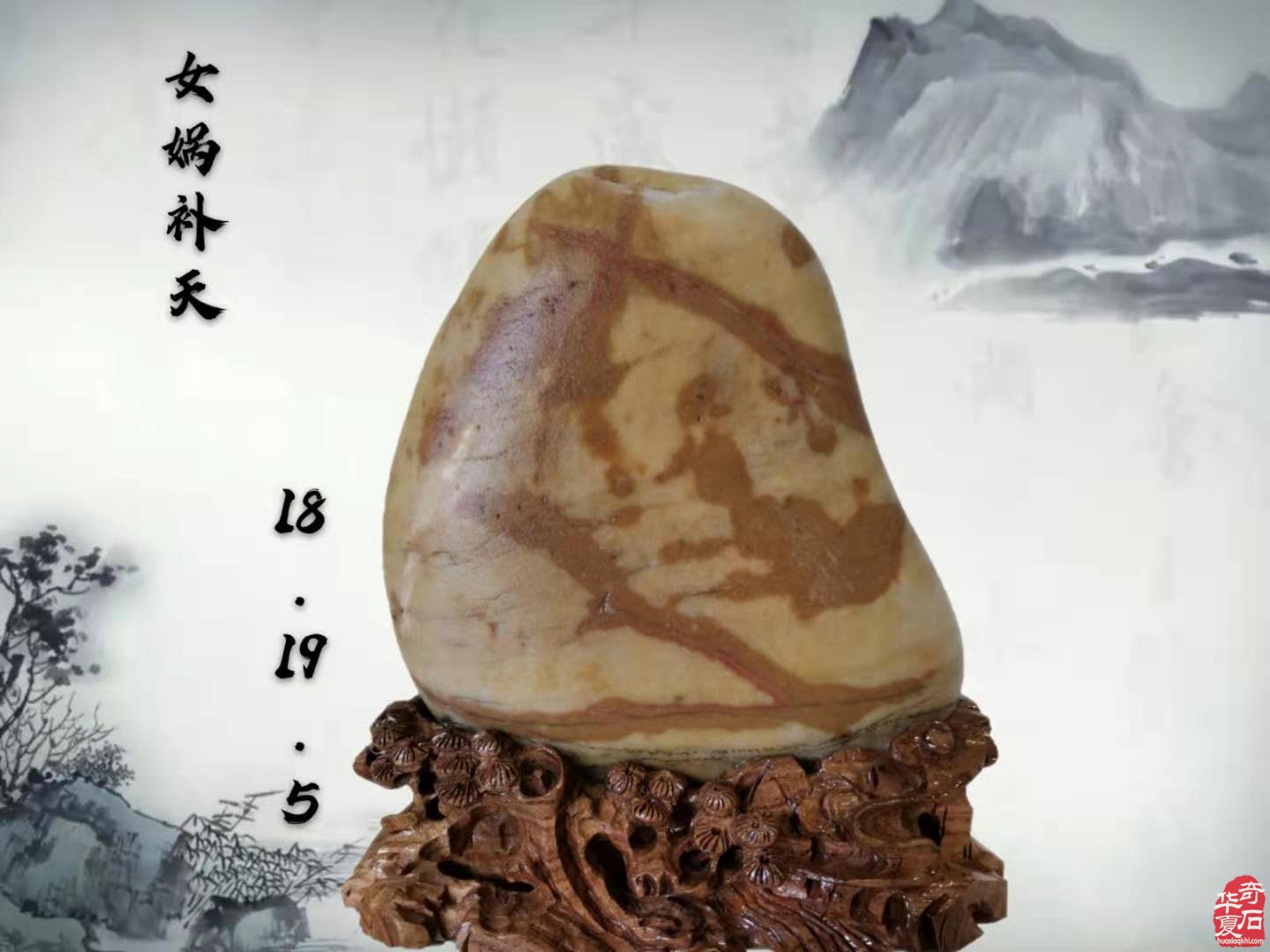 巾帼不让须眉 看洛阳奇石城中的《秋石轩》图