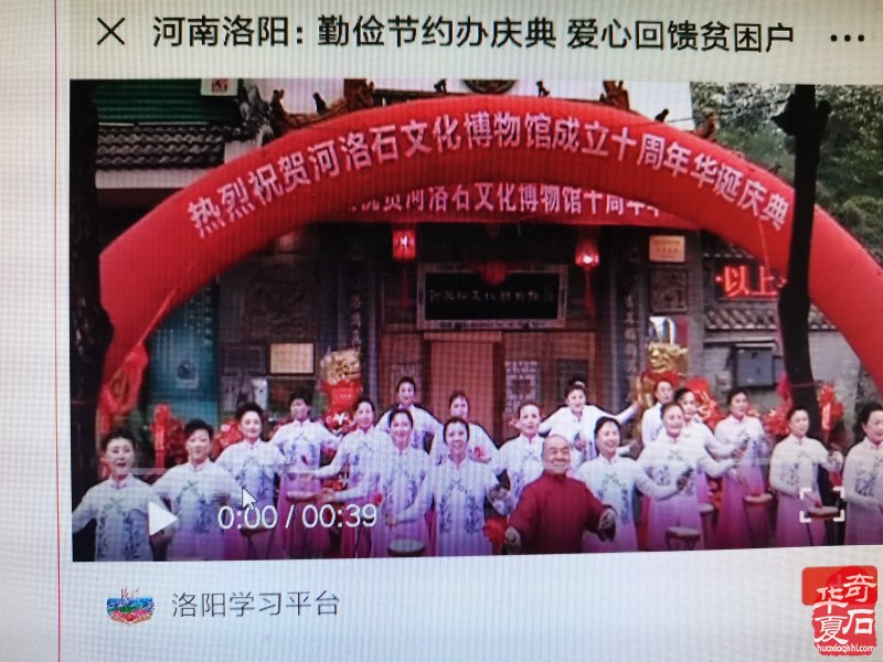 喜讯连连看!洛阳这个地方频频登上学习强国!