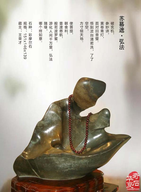 寒风凛冽《于公赏石》带来清新之风 图