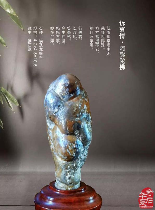 寒风凛冽《于公赏石》带来清新之风 图