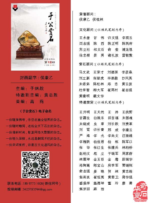 寒风凛冽《于公赏石》带来清新之风 图
