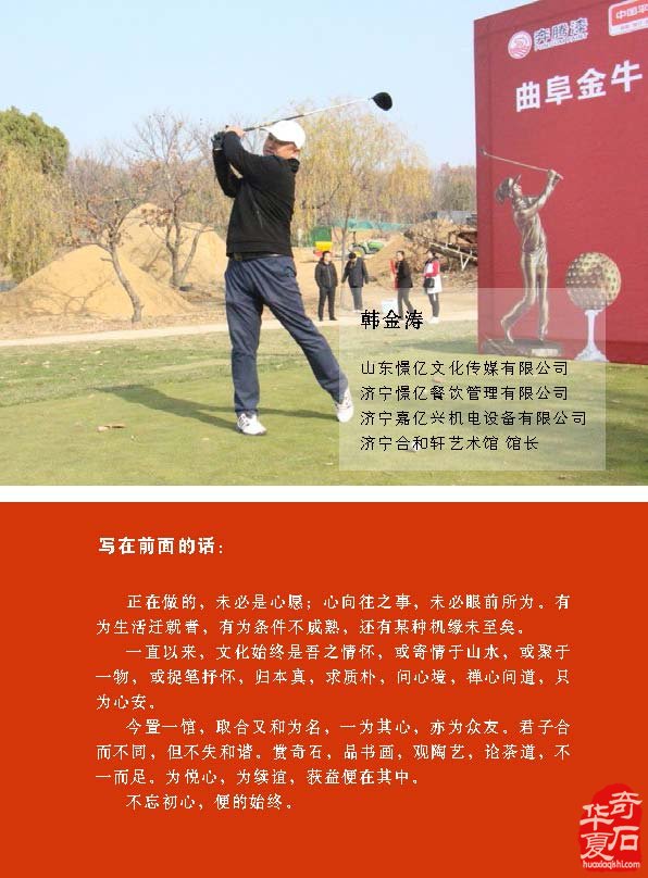 寒风凛冽《于公赏石》带来清新之风 图