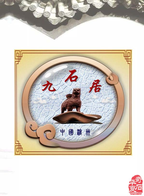 寒风凛冽《于公赏石》带来清新之风 图