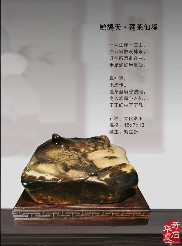 寒风凛冽《于公赏石》带来清新之风 图