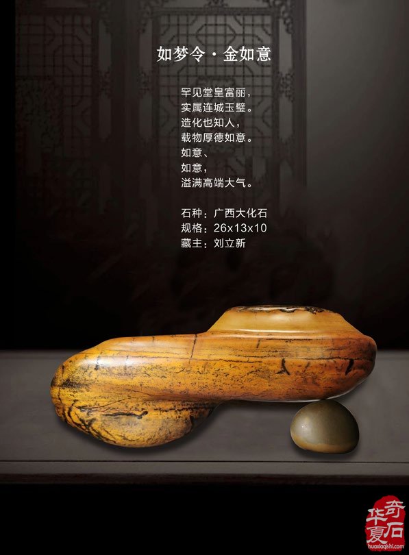 寒风凛冽《于公赏石》带来清新之风 图