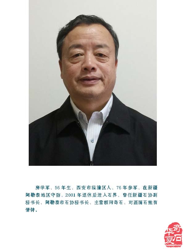 寒风凛冽《于公赏石》带来清新之风 图