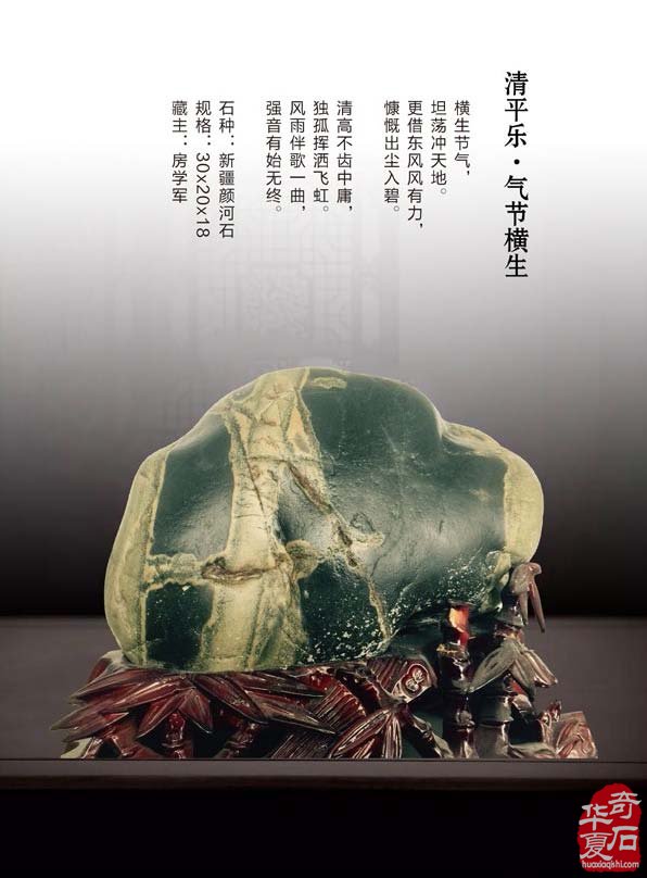 寒风凛冽《于公赏石》带来清新之风 图