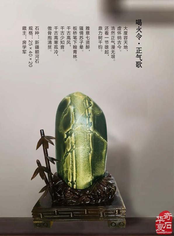 寒风凛冽《于公赏石》带来清新之风 图