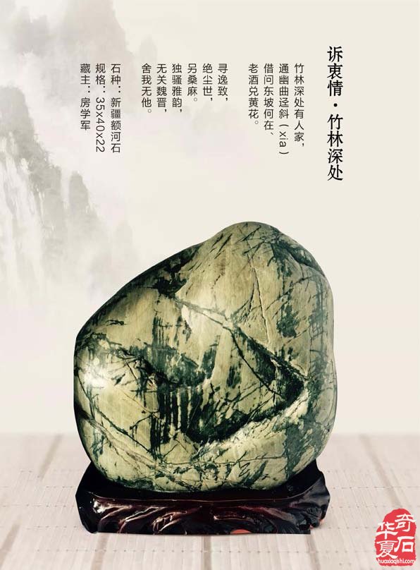 寒风凛冽《于公赏石》带来清新之风 图