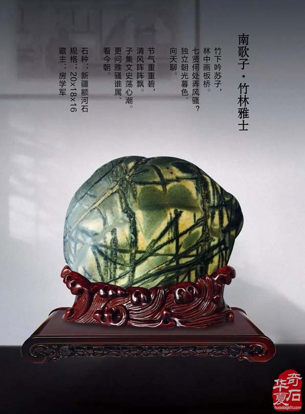 寒风凛冽《于公赏石》带来清新之风 图