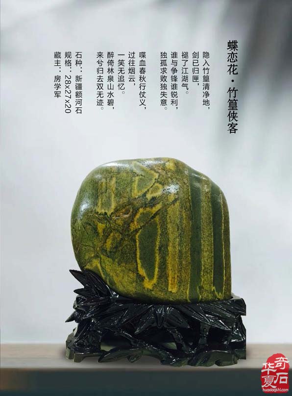 寒风凛冽《于公赏石》带来清新之风 图