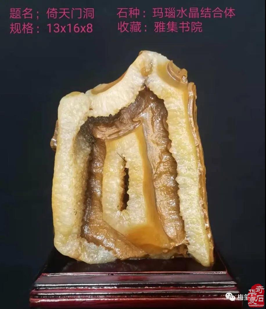 梅玺堂奇石免费展示（第83期节选）