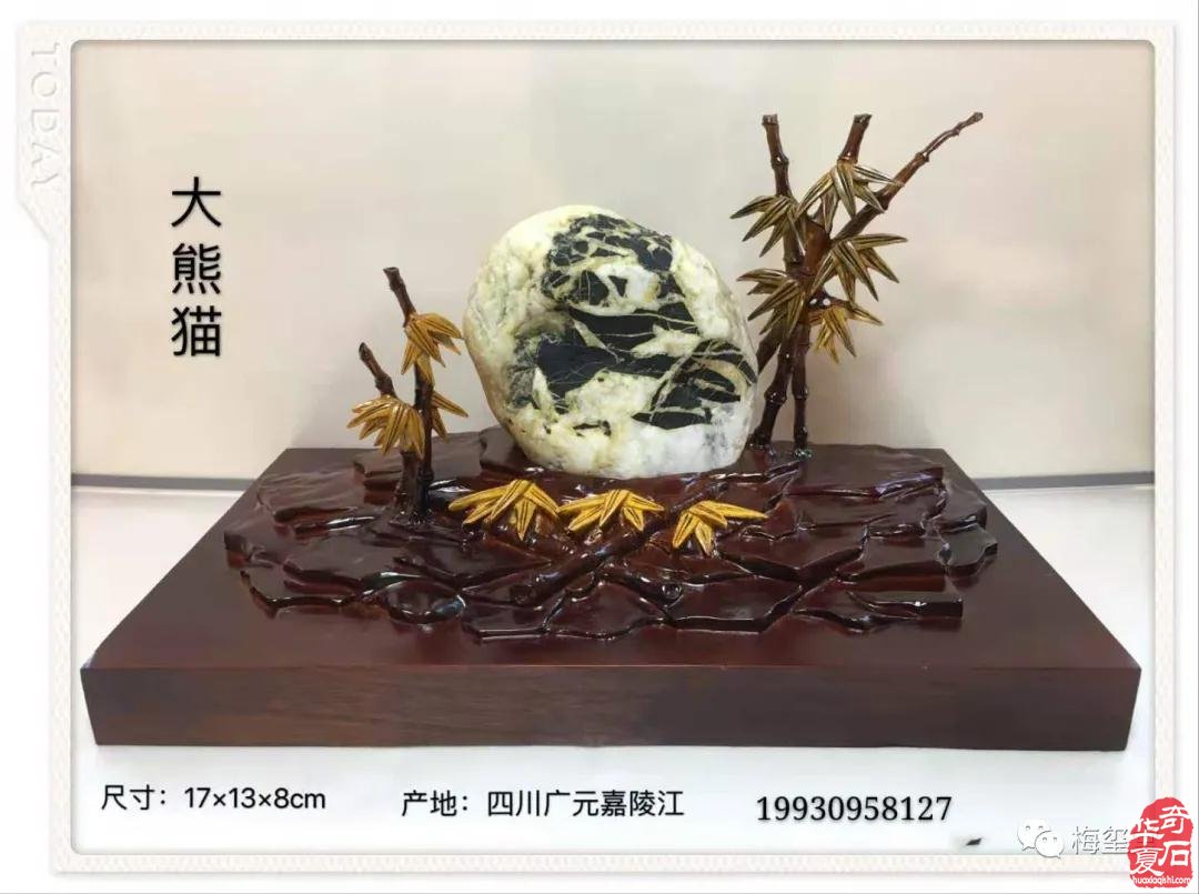 梅玺堂奇石免费展示（第83期节选）