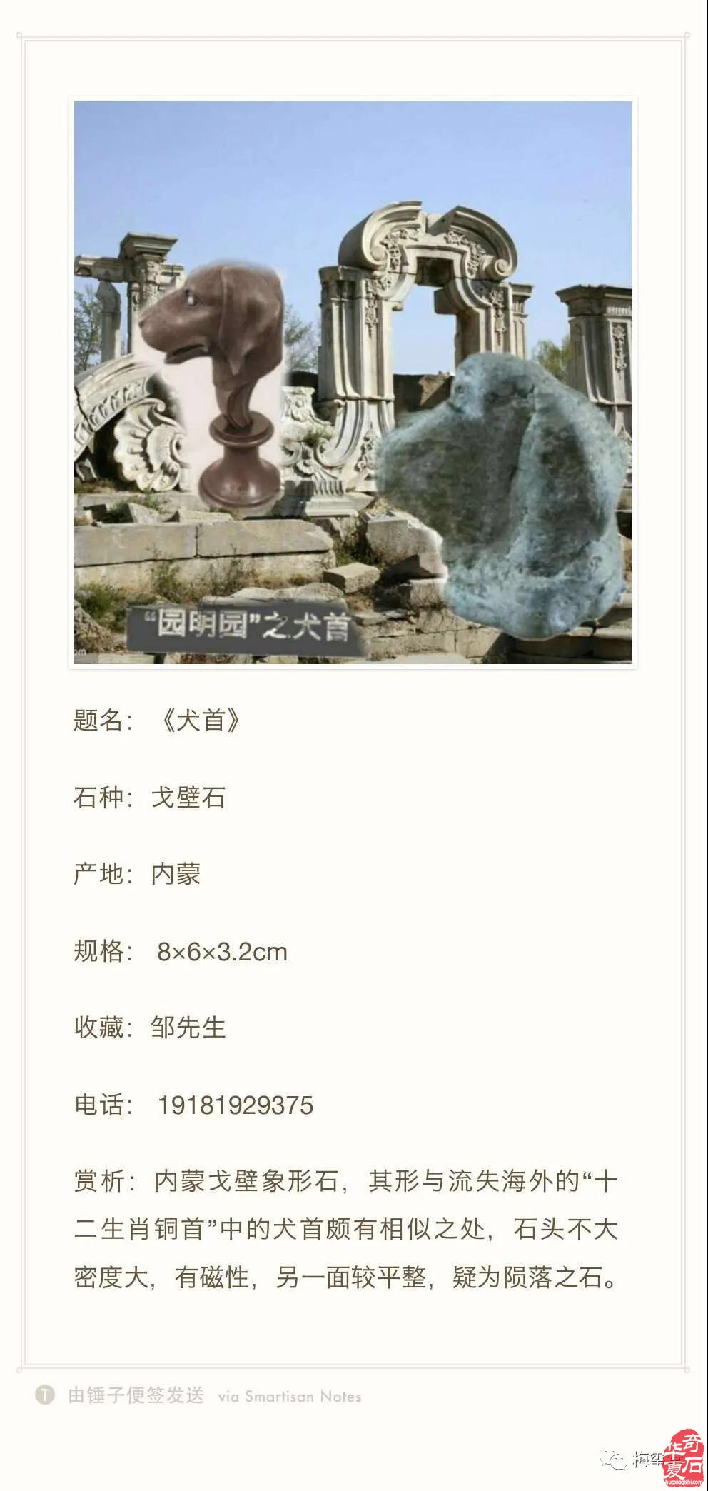 梅玺堂奇石免费展示（第83期节选）