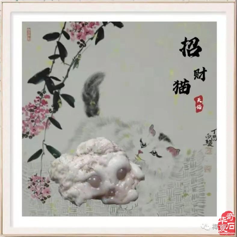 梅玺堂奇石免费展示（第83期节选）