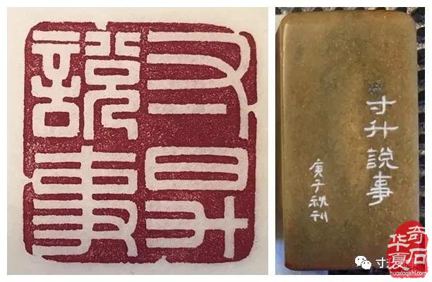 《寸升说事》童子拜观音 图