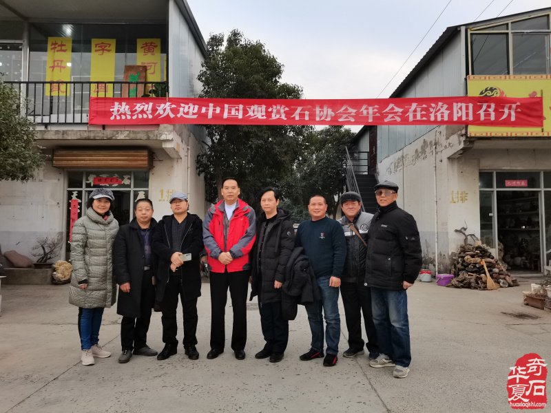 弘扬传承石文化 石友欢聚洛阳城(图)