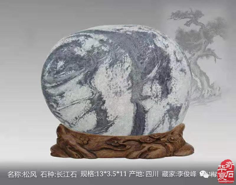 梅玺堂奇石免费展示（第84期节选）图