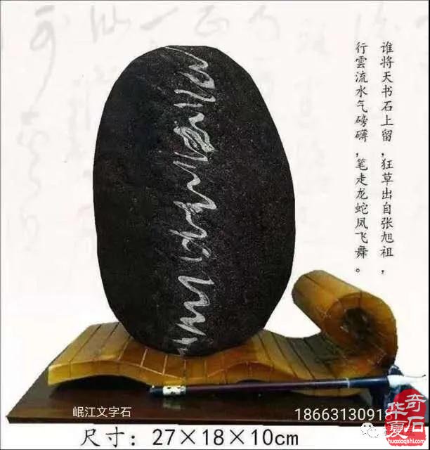 梅玺堂奇石免费展示（第84期节选）图