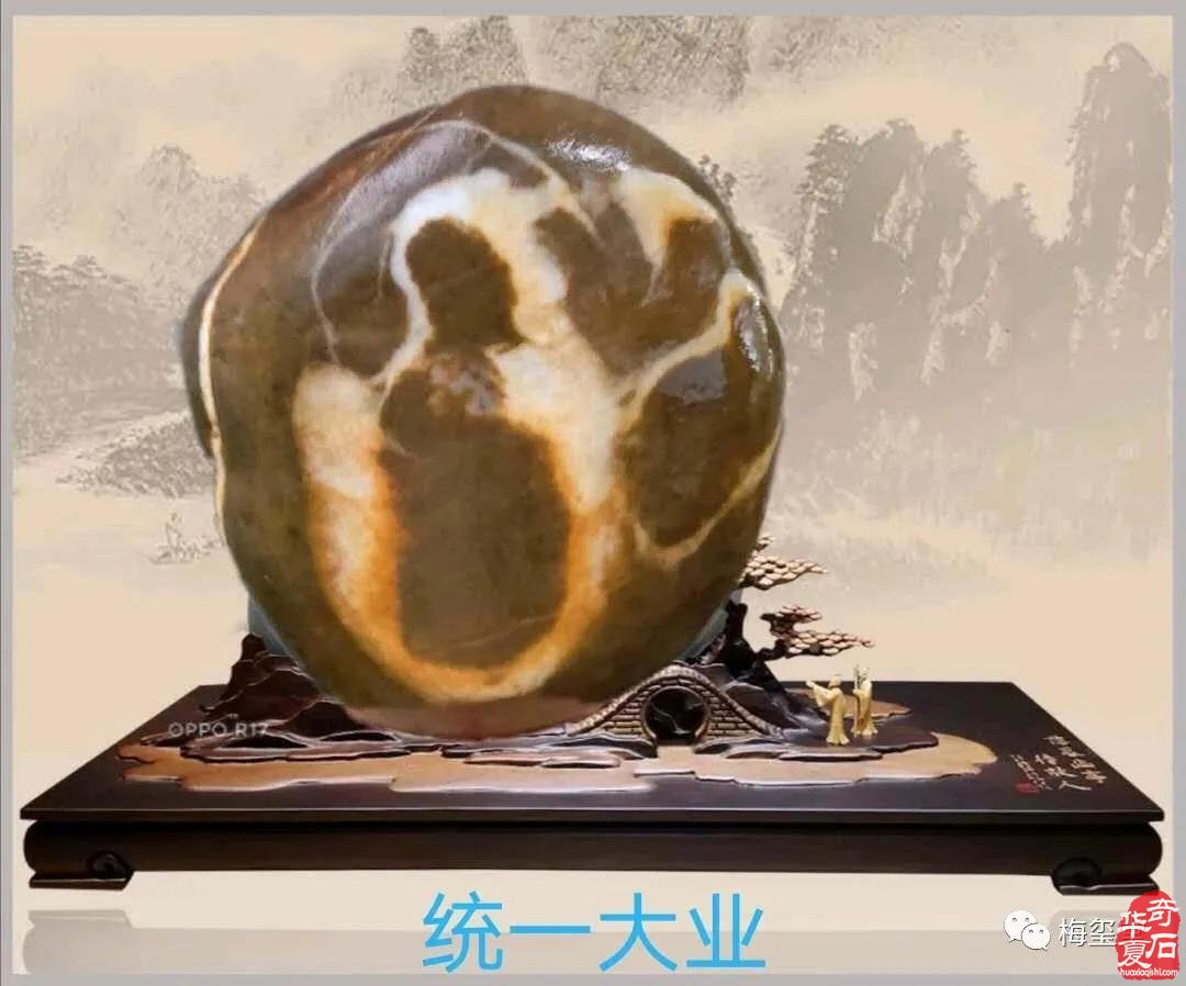 梅玺堂奇石免费展示（第84期节选）图