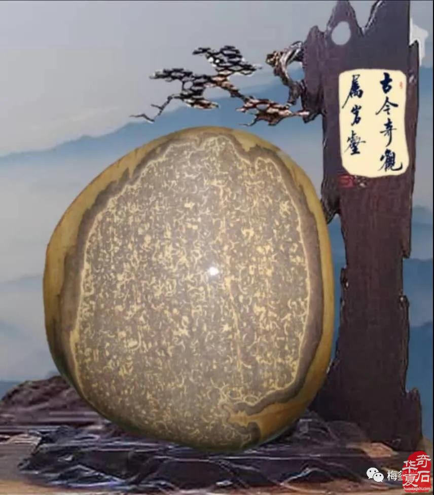 梅玺堂奇石免费展示（第84期节选）图