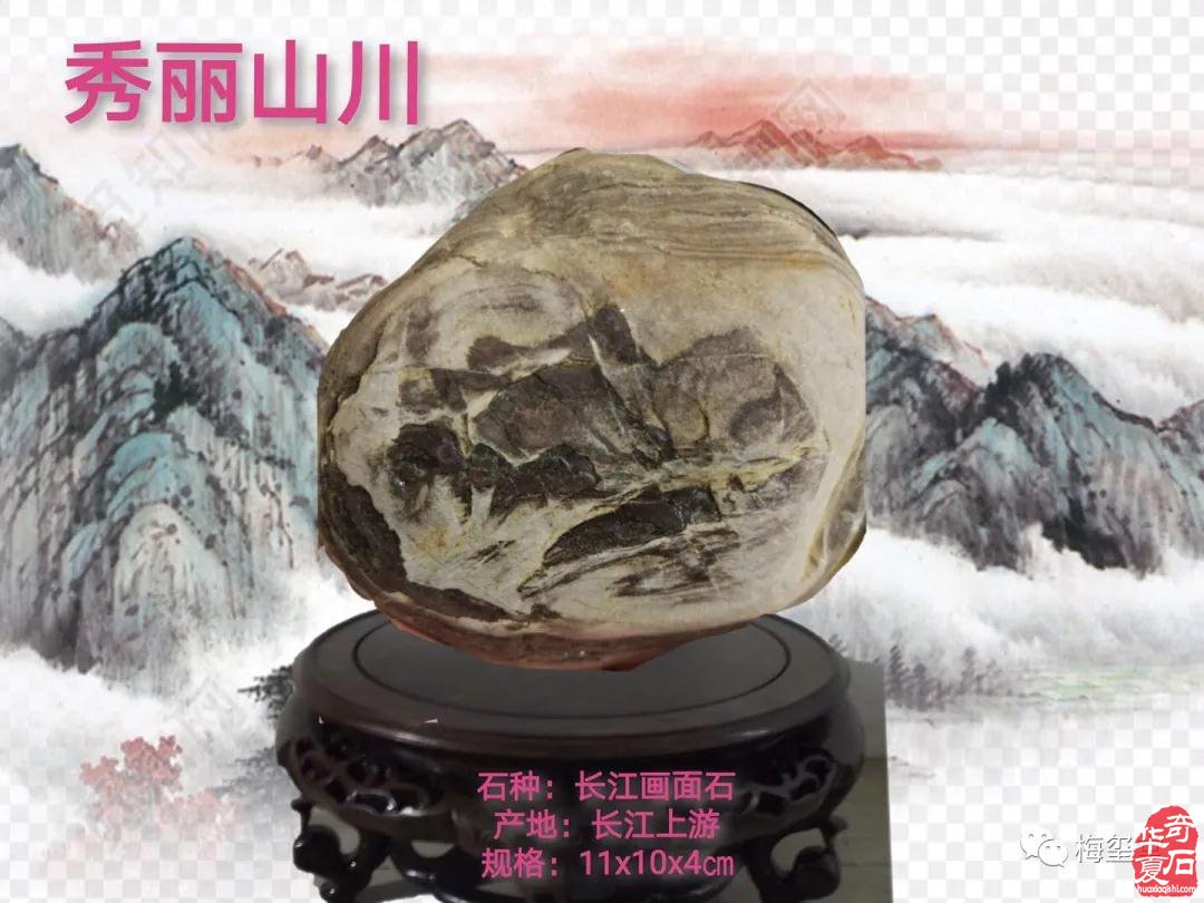 梅玺堂奇石免费展示（第84期节选）图