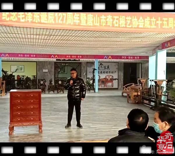 2020年唐山市奇石根艺协会年会盛典，2021再创辉煌！