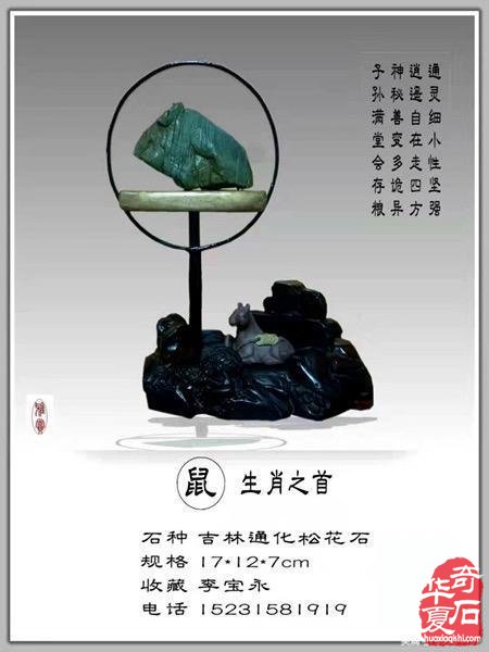 2020年唐山市奇石根艺协会年会盛典，2021再创辉煌！