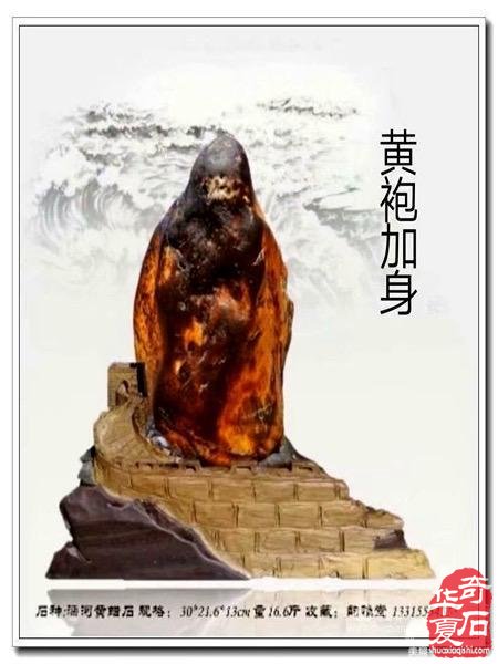 2020年唐山市奇石根艺协会年会盛典，2021再创辉煌！