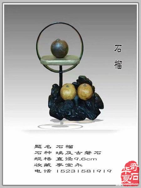 2020年唐山市奇石根艺协会年会盛典，2021再创辉煌！