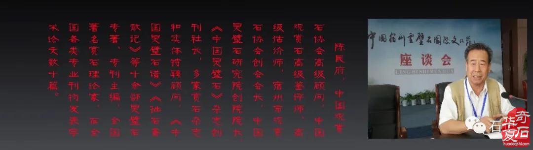云根挺秀看宋石 图
