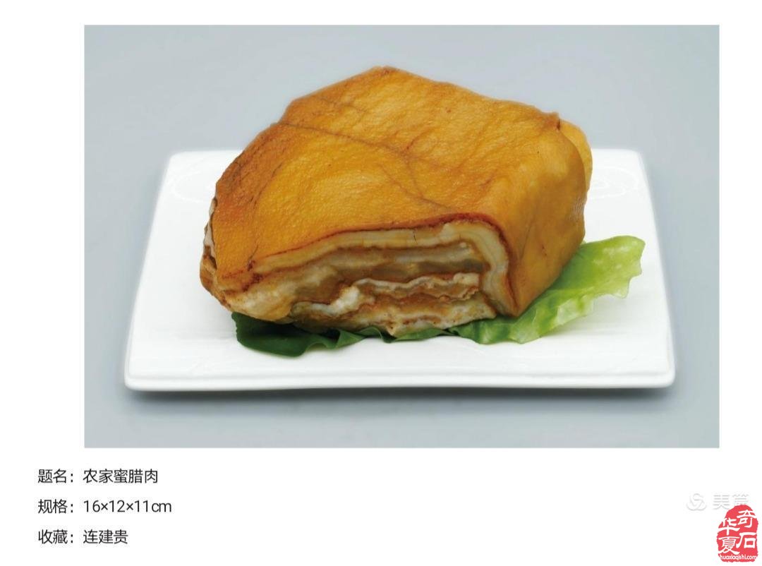 2021年新年第一展陵水肉石闪亮登场