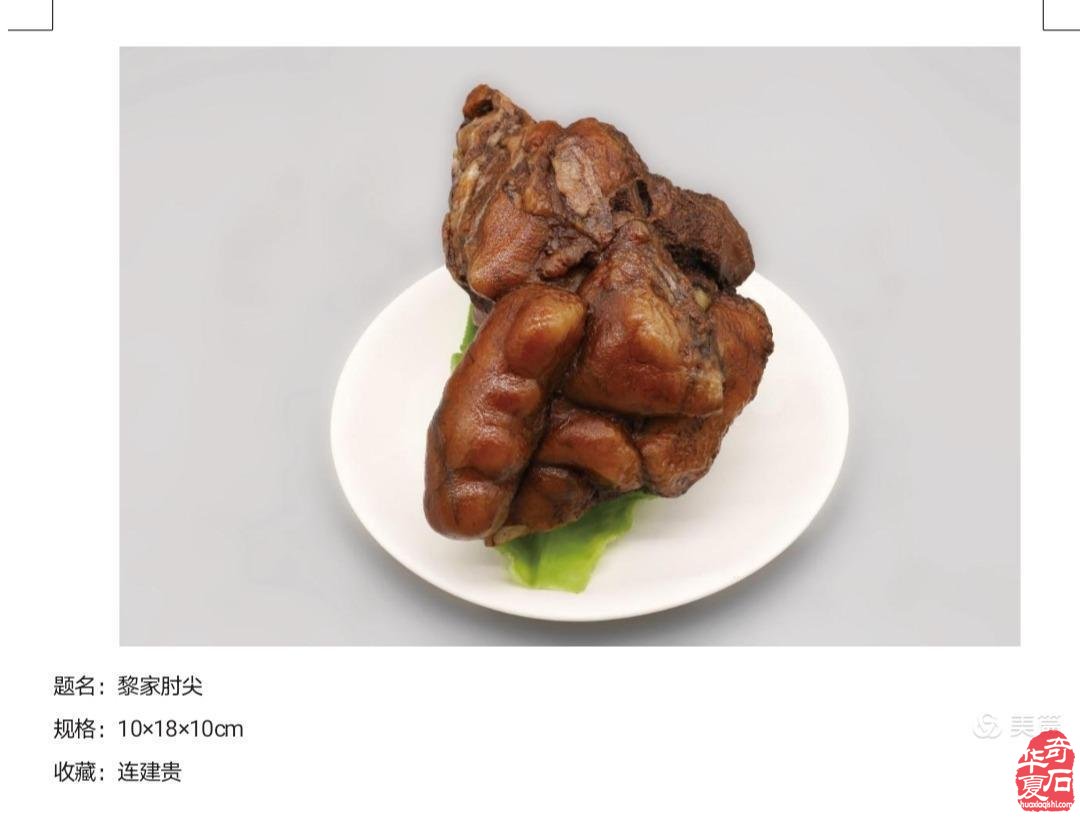 2021年新年第一展陵水肉石闪亮登场