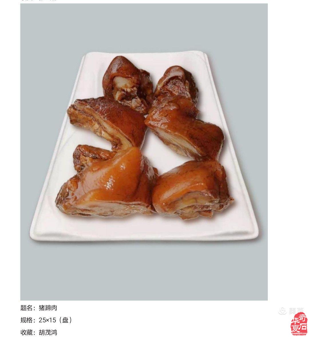 2021年新年第一展陵水肉石闪亮登场