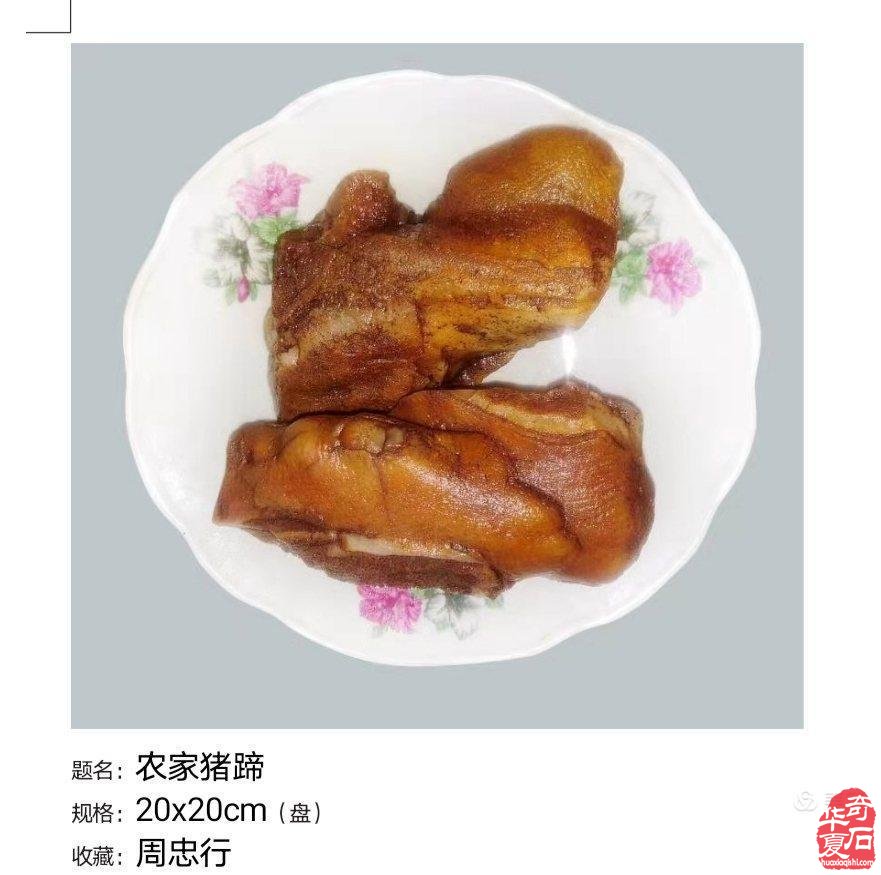 2021年新年第一展陵水肉石闪亮登场