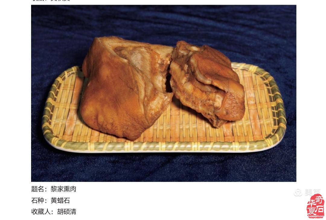 2021年新年第一展陵水肉石闪亮登场
