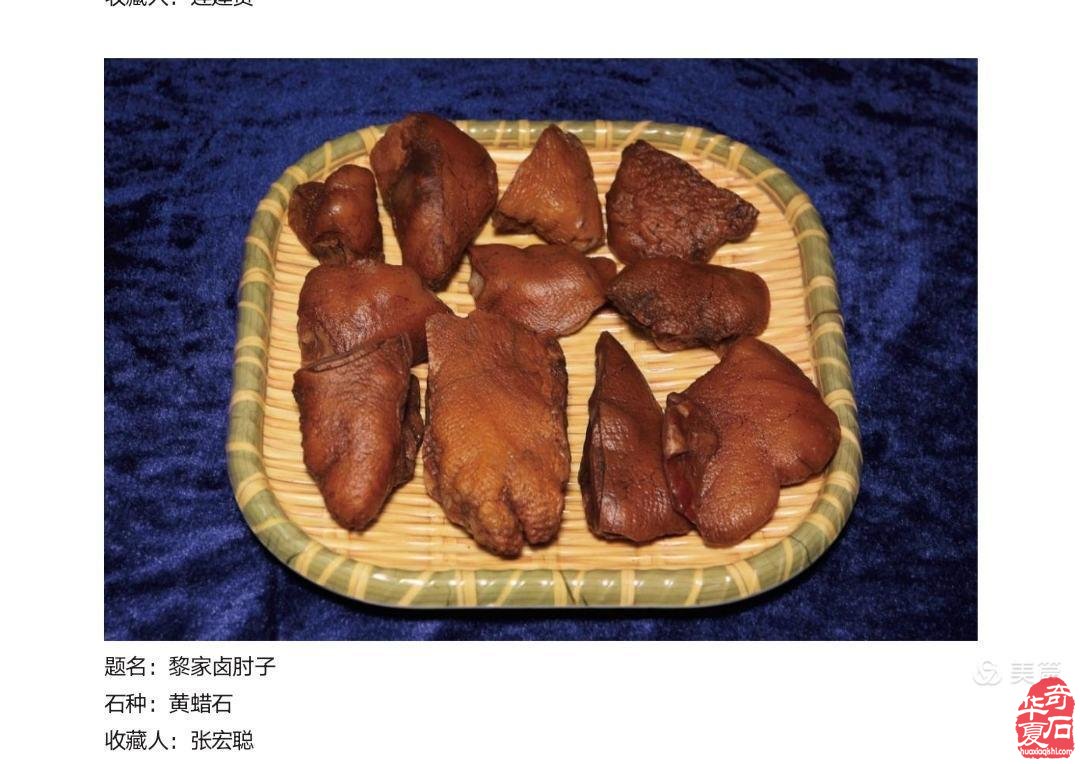 2021年新年第一展陵水肉石闪亮登场