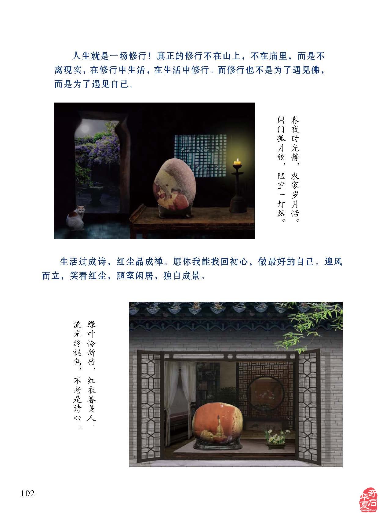 《于公赏石》让您看到燕赵大地石界藏龙卧虎