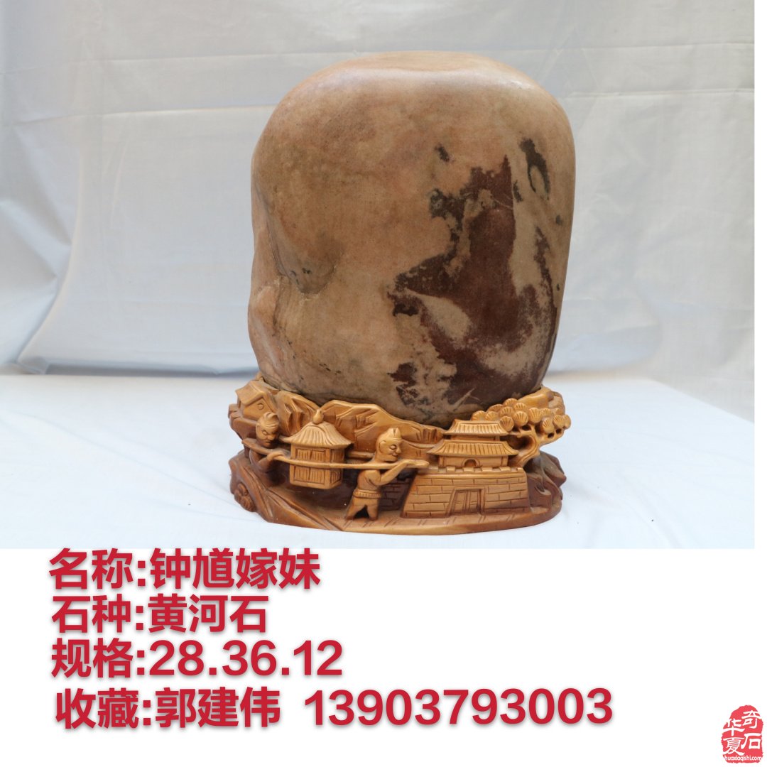 洛阳石界腕级玩家郭建伟与他的《逸致庐》