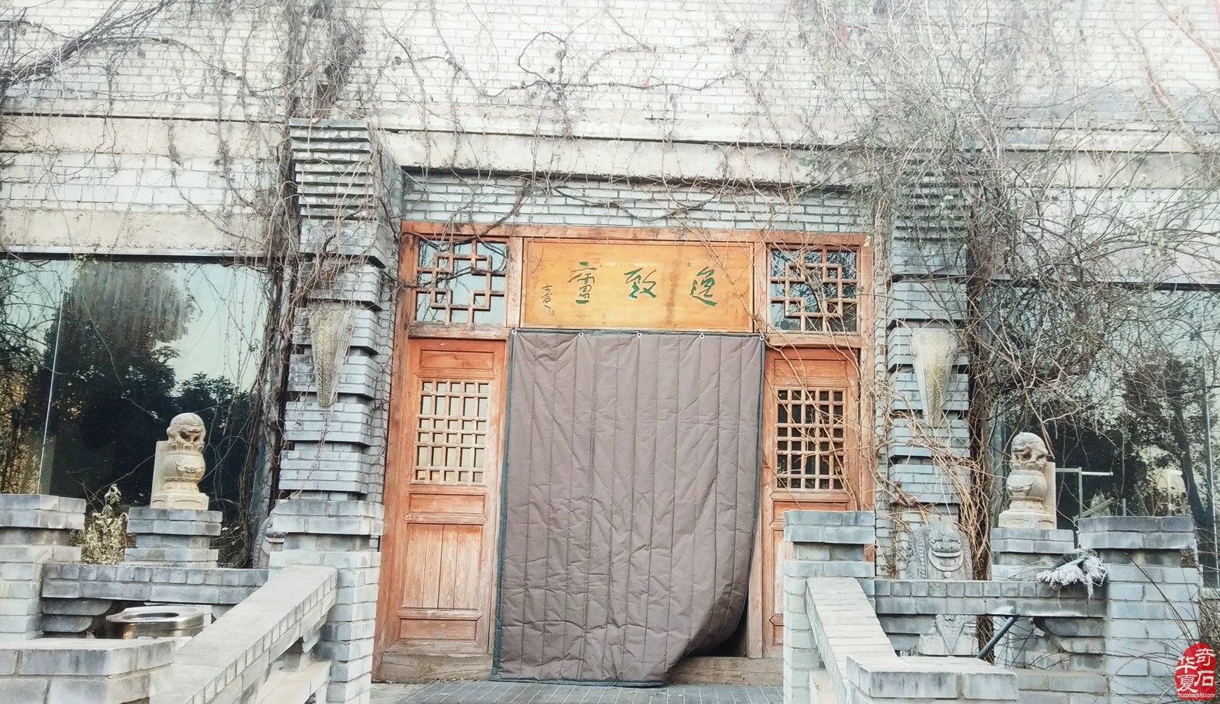 洛阳石界腕级玩家郭建伟与他的《逸致庐》