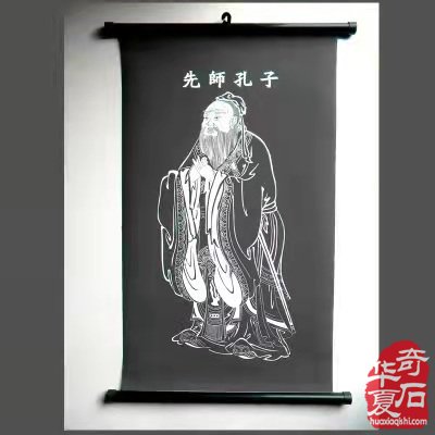 黄河石(孔子行教图)横空出世 图