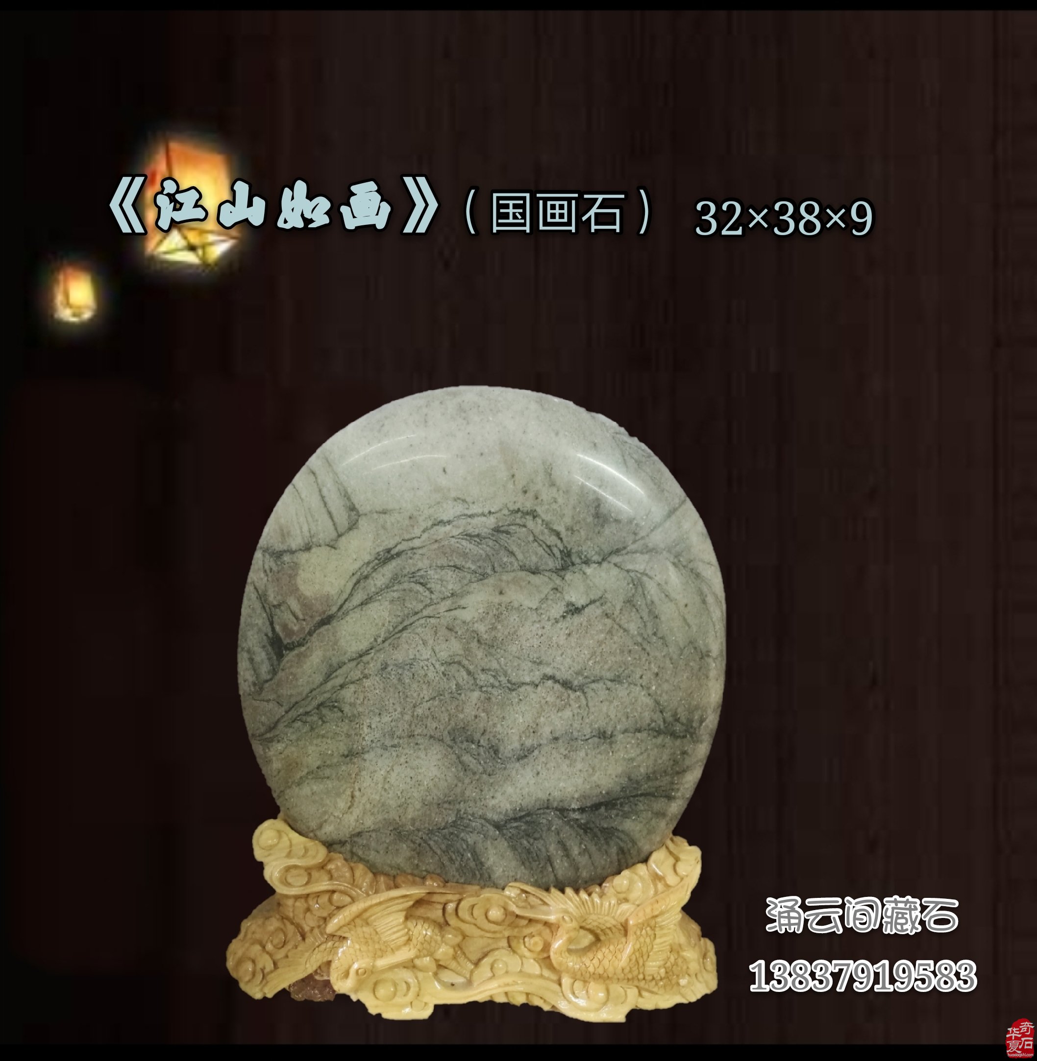 再见“阿拉法特”肖像石 图