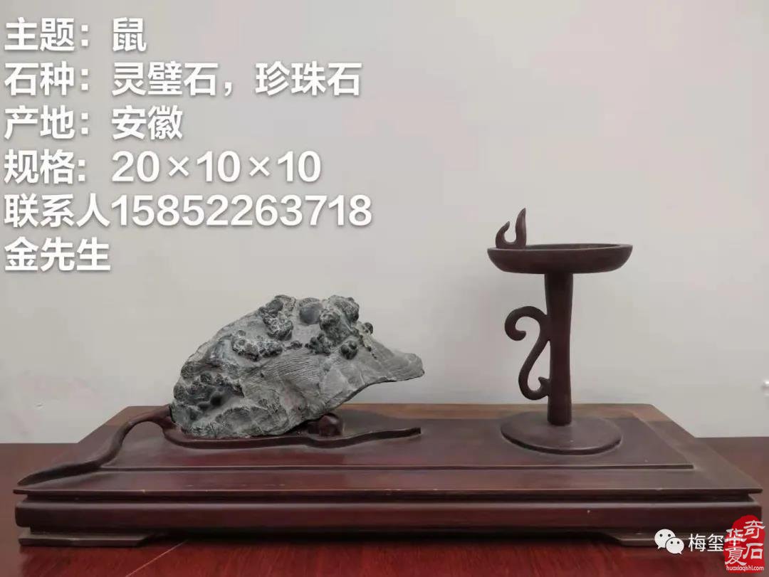 梅玺堂奇石免费展示（第85期） 组图