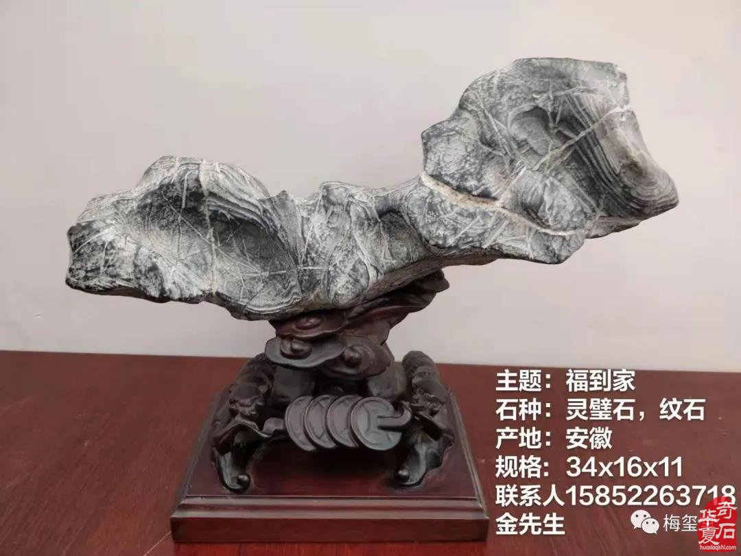 梅玺堂奇石免费展示(第85期) 组图